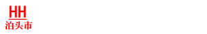 泊頭市航海環(huán)保設(shè)備有限公司